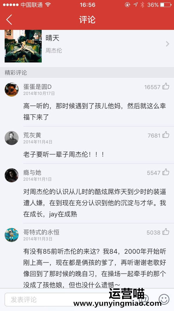 點贊機制和精彩評論置頂功能是點睛之筆。