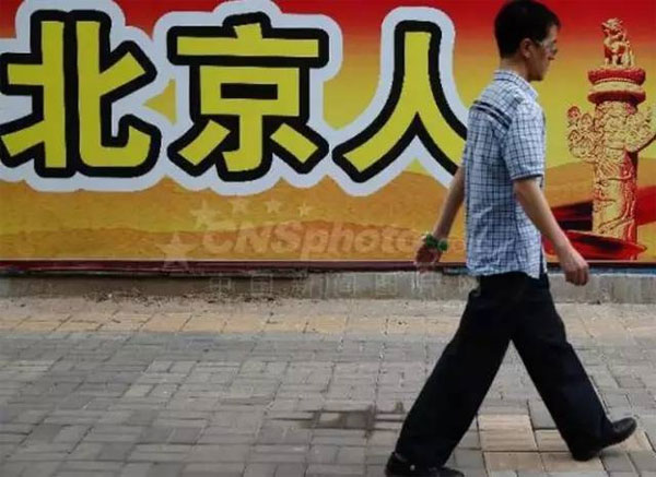 畢業(yè)生如何落戶北京、上海