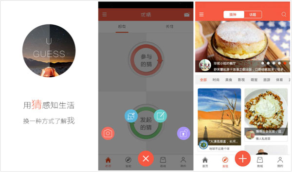 陌生社交優(yōu)猜：以猜會(huì)友，給你一個(gè)不一樣的交流空間