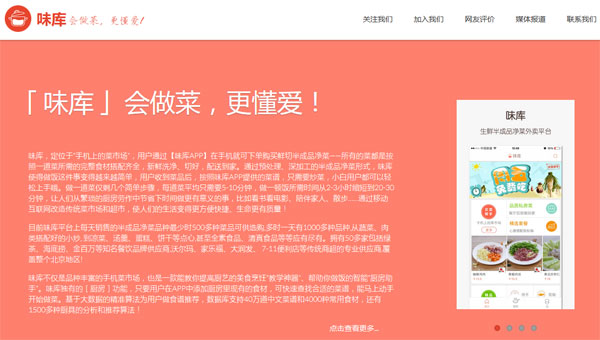 生鮮電商O2O：給菜品買保險，員工吃胖算工傷