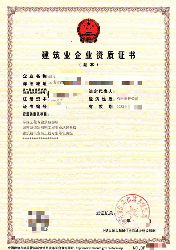 資質代辦