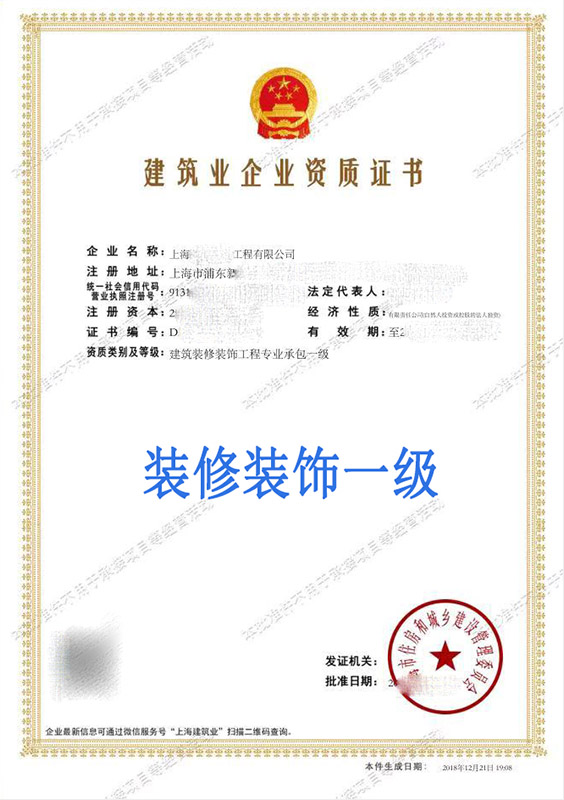 資質(zhì)代辦