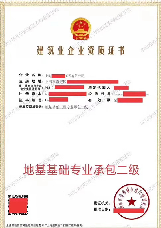 資質升級代辦