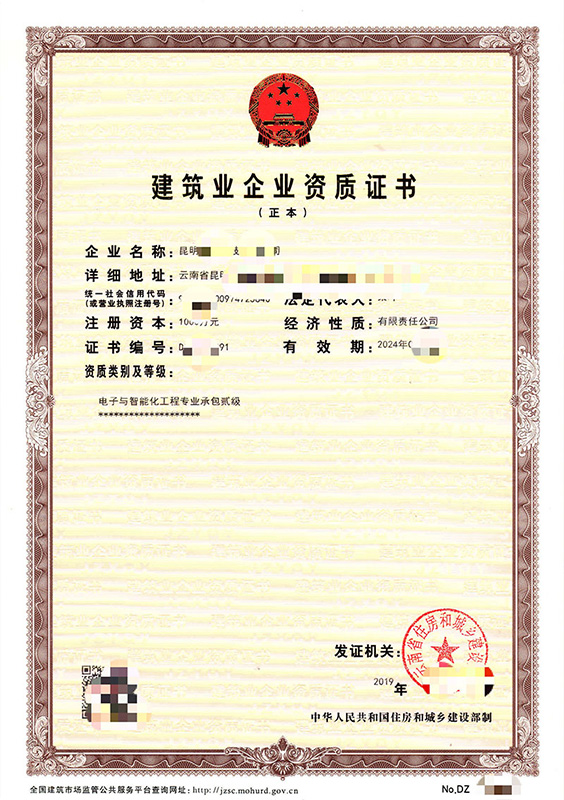 資質轉讓