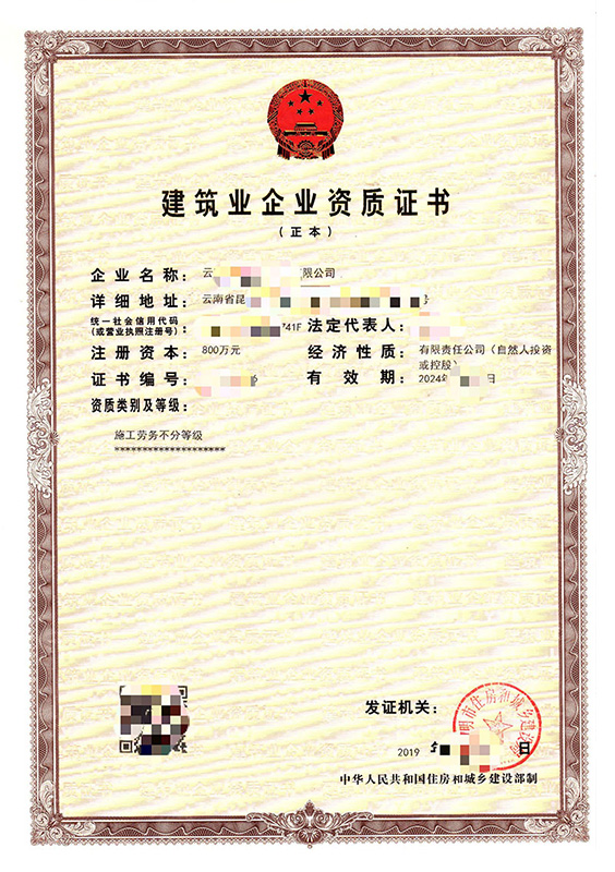 資質轉讓