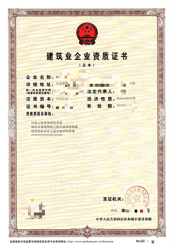 資質代辦