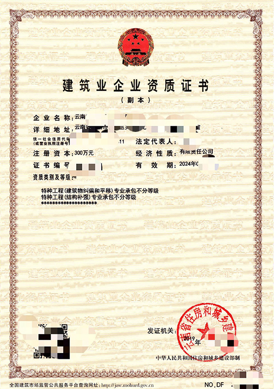 資質轉讓