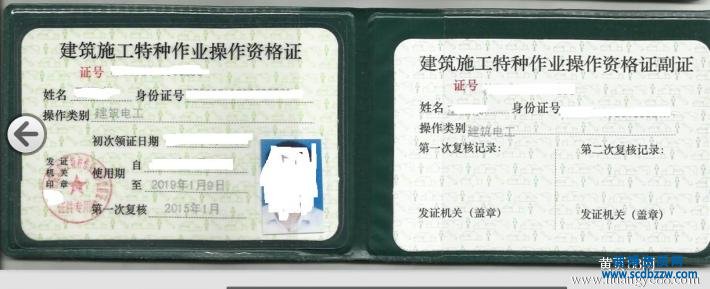 辦理施工資質(zhì)需要的是技術(shù)工人證書還是特種工人證書