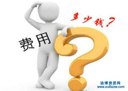 建筑施工資質代辦需要多少錢？ 代辦費用影響因素