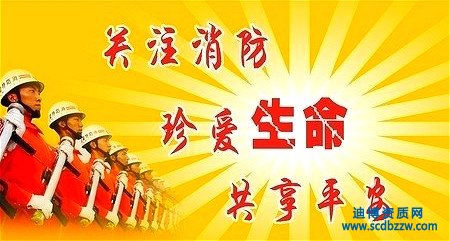 消防設(shè)施工程資質(zhì)辦理需要那些材料？