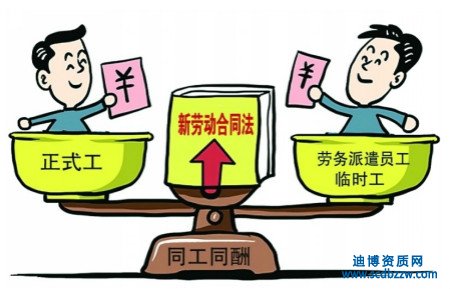 勞務派遣資質(zhì)取消了嗎?