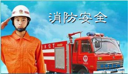 辦理消防施工資質(zhì)需要多少錢？ 具體費(fèi)用介紹