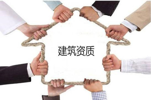 資質轉讓