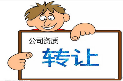 資質辦理