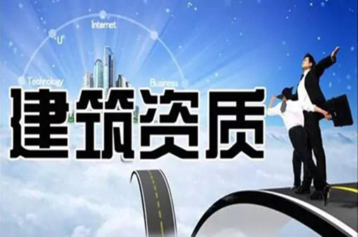 資質辦理