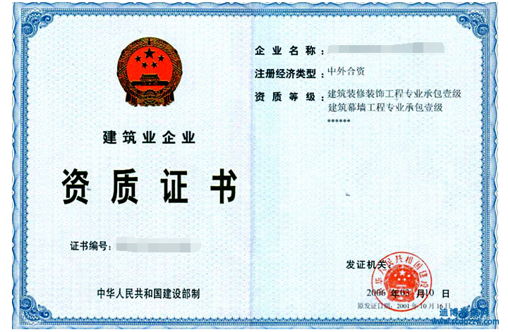 最新施工企業(yè)資質(zhì)標(biāo)準(zhǔn)是什么