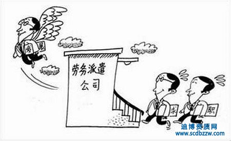 勞務(wù)派遣許可證代辦需要多長時間？