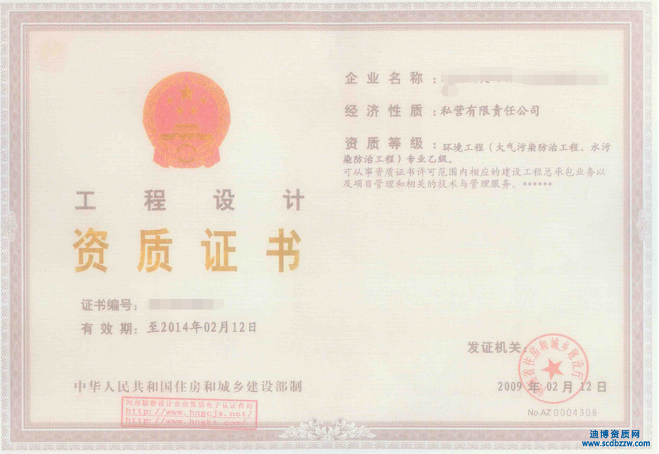 設計企業(yè)資質等級標準有哪些