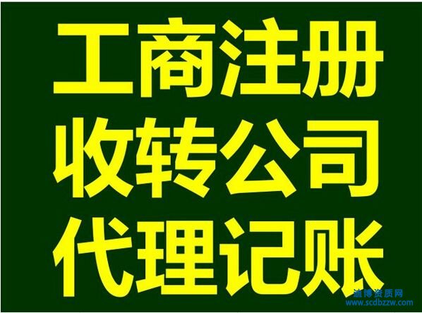 建筑資質轉讓合同包含的基本事項