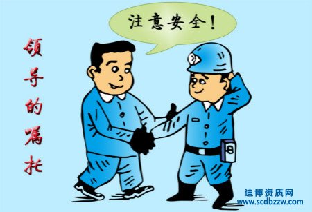 哪些情況下，安全生產許可證需要進行變更