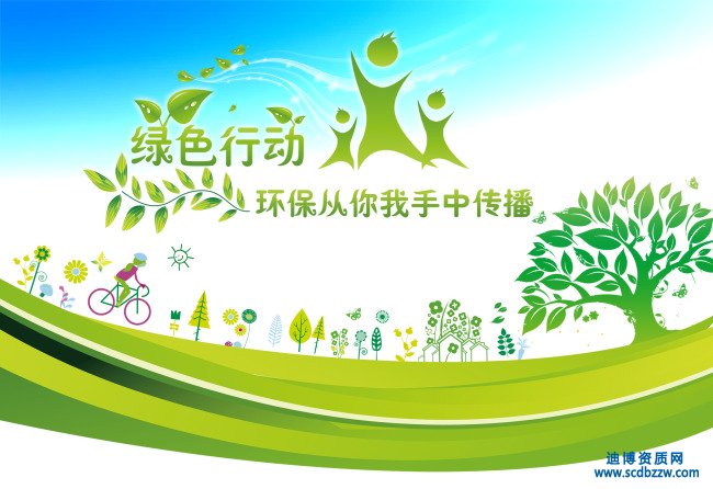 環(huán)保工程專業(yè)承包企業(yè)資質(zhì)中的中型項(xiàng)目是指哪些