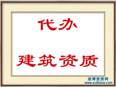 建筑業(yè)企業(yè)資質(zhì)維護(hù)是什么意思
