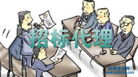 工程建設(shè)招標(biāo)代理資質(zhì)的常見問題大全