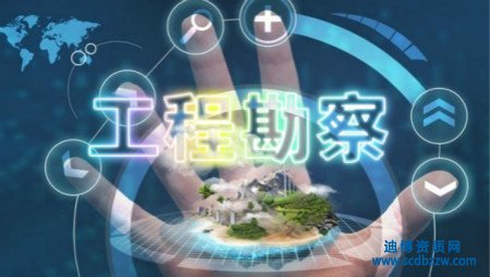 工程勘察資質(zhì)辦理的常見問題大全