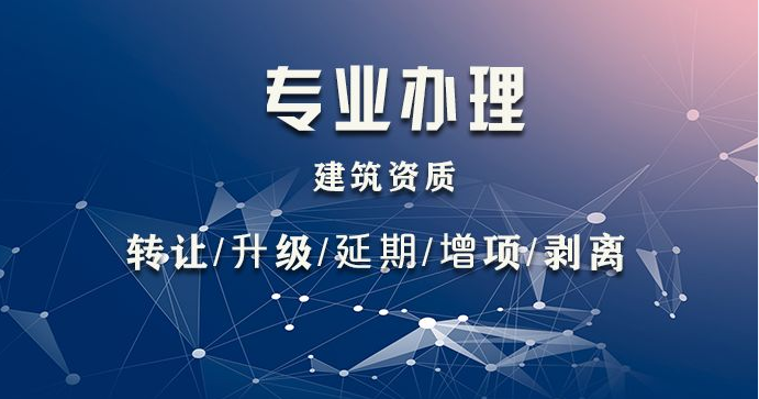 資質辦理