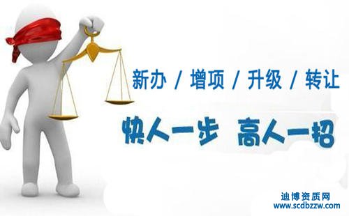 江蘇三級資質辦理選擇川內跨省剝離轉讓比較實惠