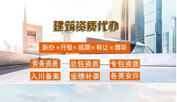 建筑二級資質