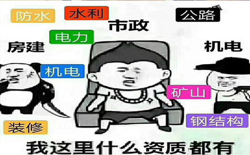 施工單位有哪些資質(zhì)