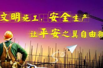 建筑施工企業(yè)安全生產(chǎn)許可證申報材料