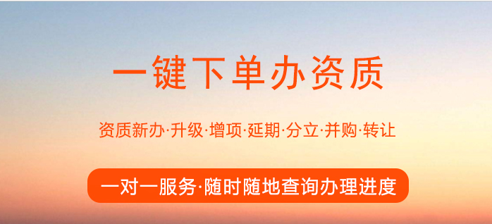裝修資質(zhì)辦理條件