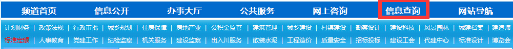 省外入川登記在那里查詢