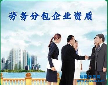 勞務(wù)資質(zhì)很難辦理的到嗎？了解這些問題輕松解決