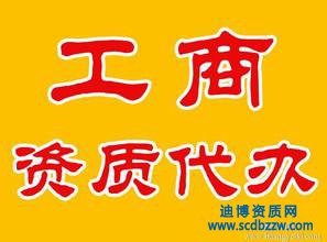 四川的資質中介代理有那些？