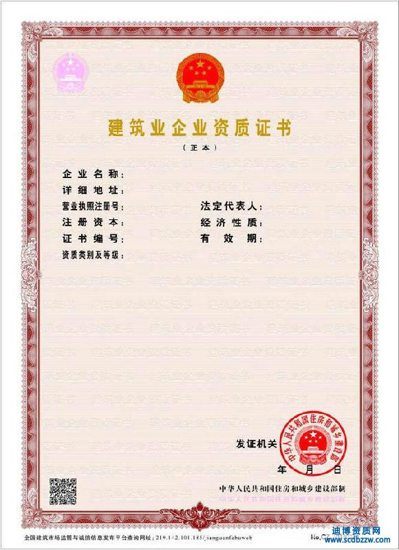 建筑業企業資質延續需要提交哪些材料