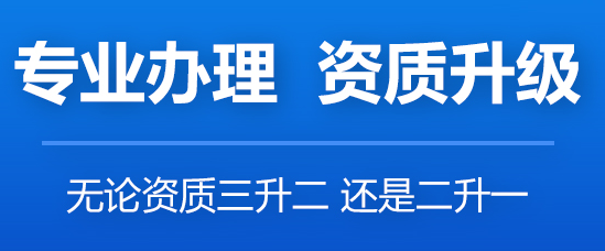 四川市政工程資質(zhì)代理