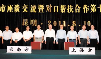 加大援滇力度做好對口幫扶 上海黨政代表團(tuán)赴云南學(xué)習(xí)考察