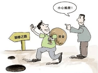 裝修公司宣傳的免費設(shè)計真的靠譜嗎？關(guān)于裝修公司免費設(shè)計的貓膩分析