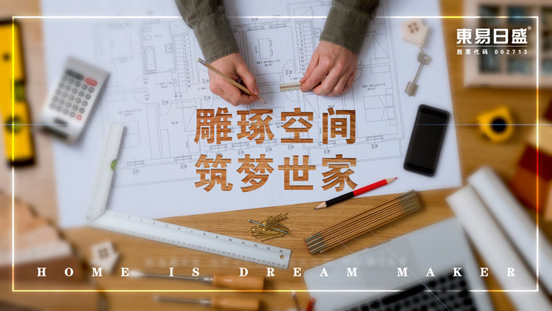成都裝修公司視覺家和業(yè)之峰哪家好？視覺家和業(yè)之峰綜合實(shí)力比較