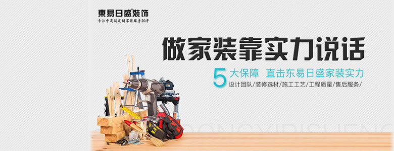 成都裝修公司視覺家和業(yè)之峰哪家好？視覺家和業(yè)之峰綜合實(shí)力比較