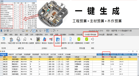 裝修報價
