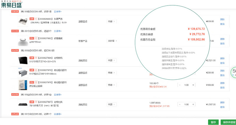 整裝裝修公司哪家好