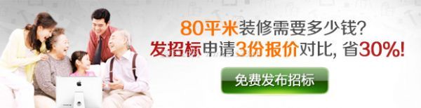 80平米裝修費用