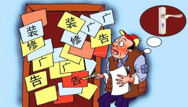 北京裝修哪家好 北京裝修哪家好