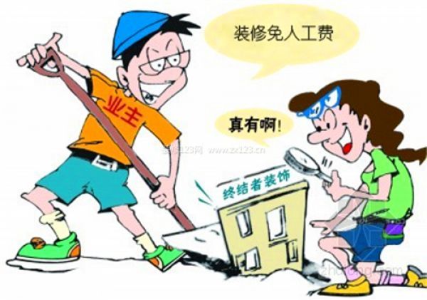 裝修攻略 裝修攻略