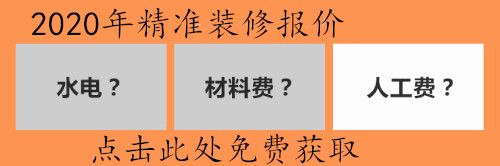 免費裝修報價