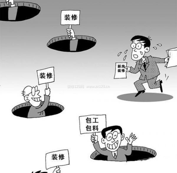 裝修全包注意事項 裝修全包注意事項